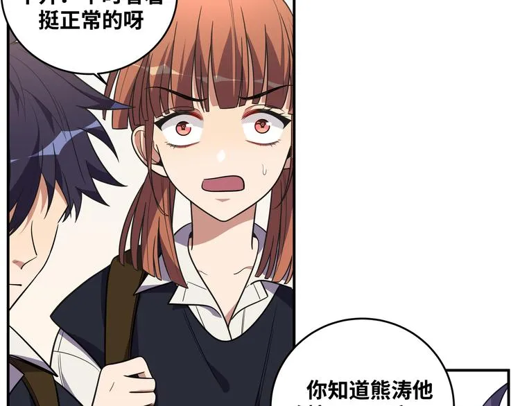 第23话 逆转战局，敌人暴露 第34页