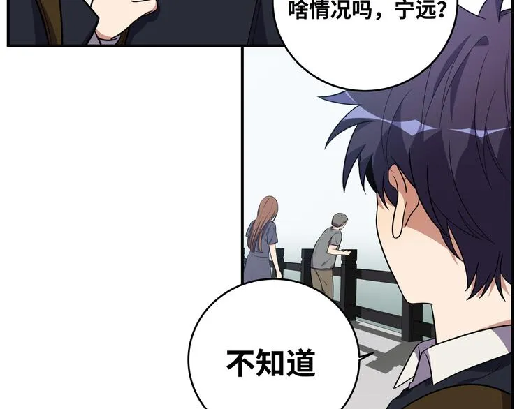 第23话 逆转战局，敌人暴露 第35页