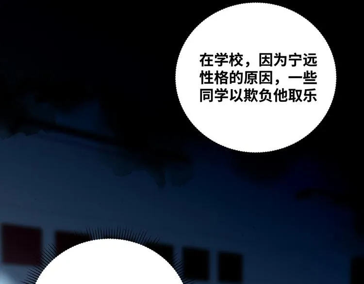 第23话 逆转战局，敌人暴露 第39页