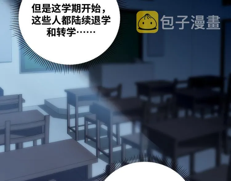 第23话 逆转战局，敌人暴露 第40页