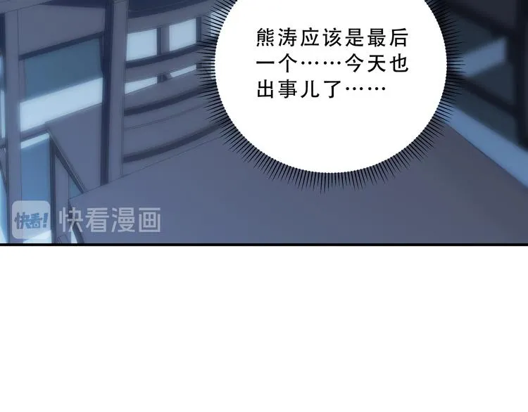 第23话 逆转战局，敌人暴露 第41页