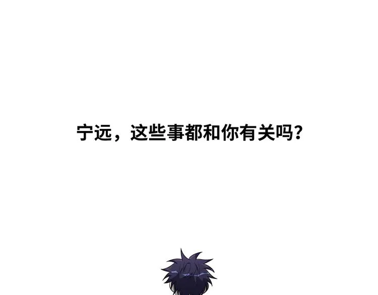 第23话 逆转战局，敌人暴露 第43页