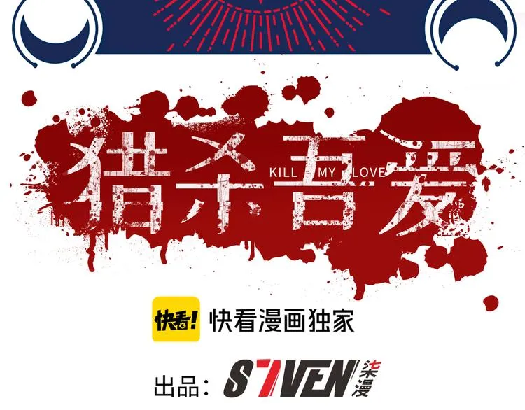 第23话 逆转战局，敌人暴露 第48页
