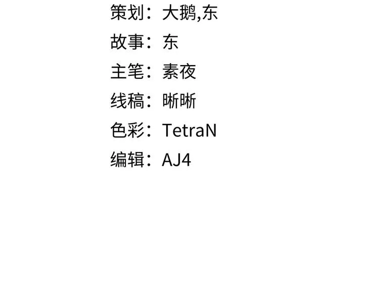 第23话 逆转战局，敌人暴露 第49页