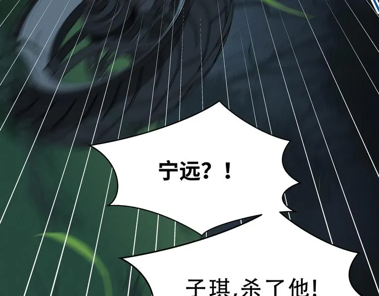 第23话 逆转战局，敌人暴露 第61页
