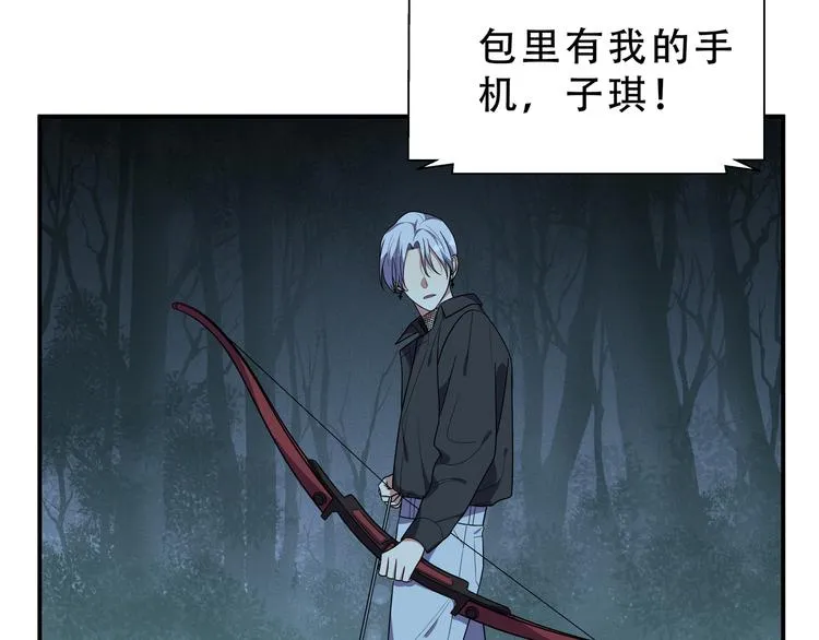 第23话 逆转战局，敌人暴露 第73页