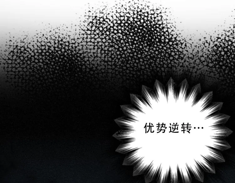 第23话 逆转战局，敌人暴露 第75页