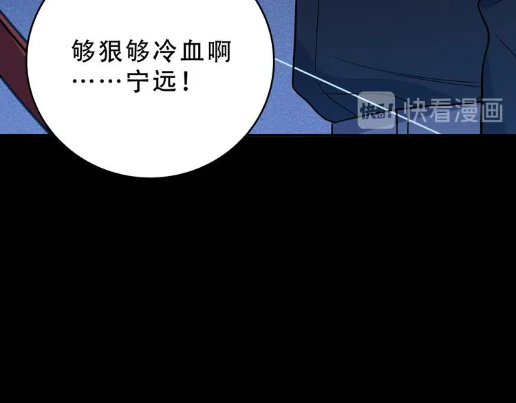 第23话 逆转战局，敌人暴露 第79页