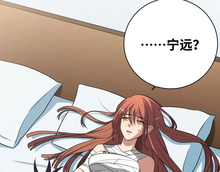 第23话 逆转战局，敌人暴露 第87页
