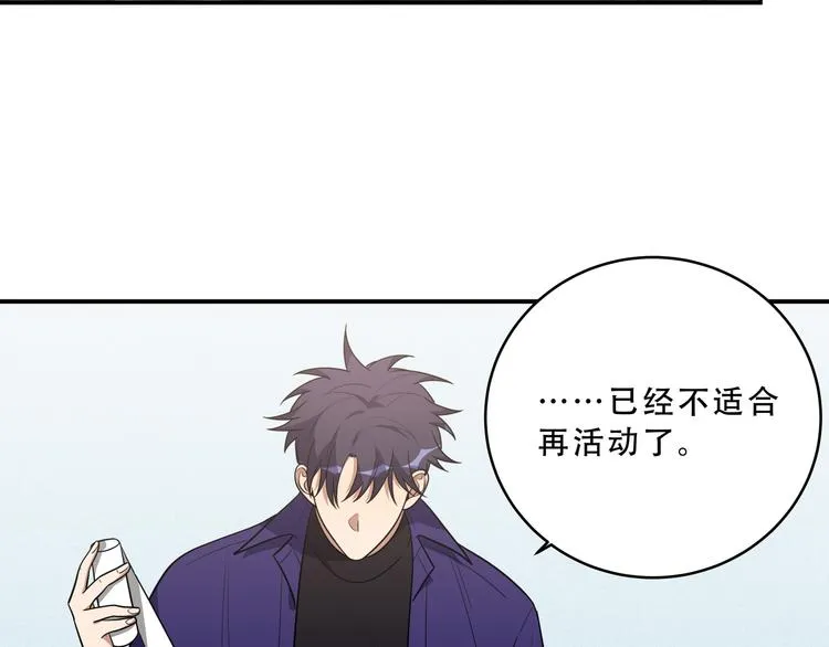 第23话 逆转战局，敌人暴露 第94页