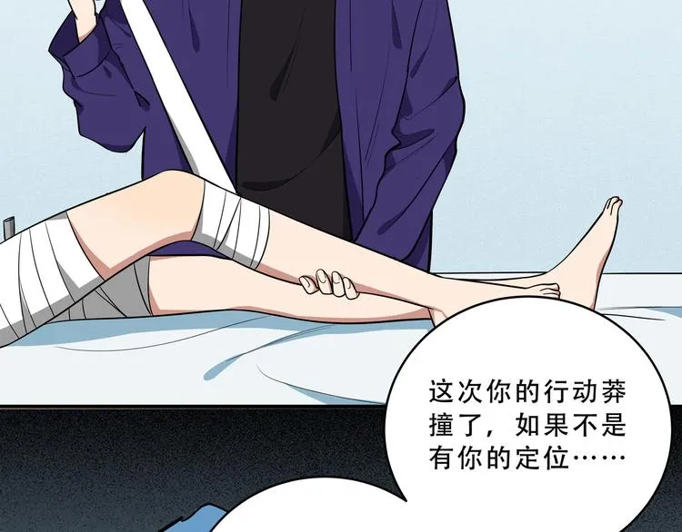 第23话 逆转战局，敌人暴露 第95页