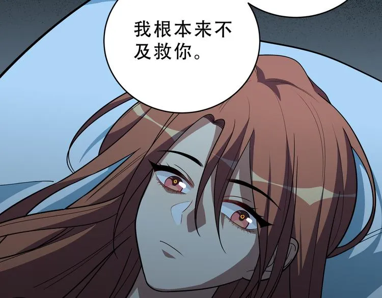第23话 逆转战局，敌人暴露 第96页