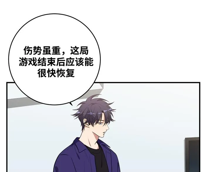 第23话 逆转战局，敌人暴露 第99页