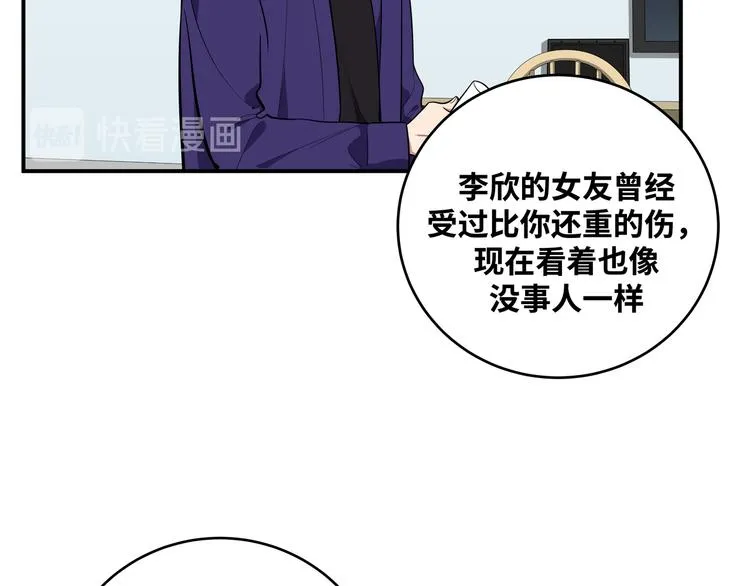 第23话 逆转战局，敌人暴露 第100页