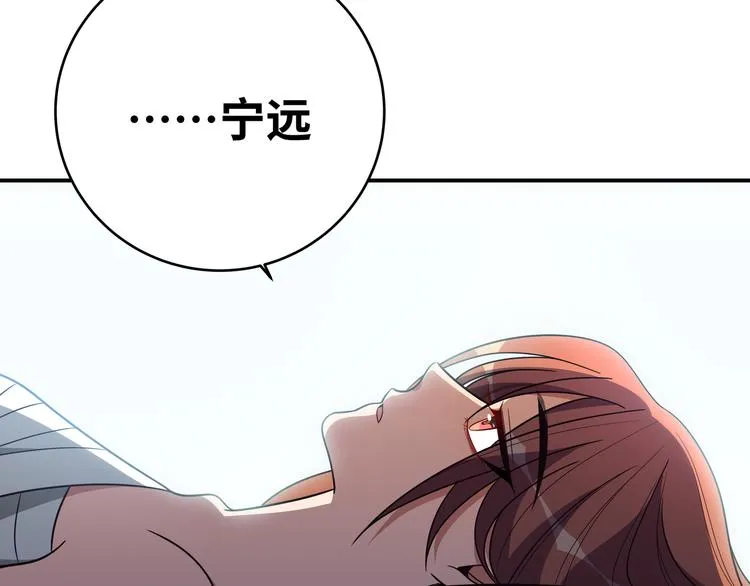 第23话 逆转战局，敌人暴露 第101页