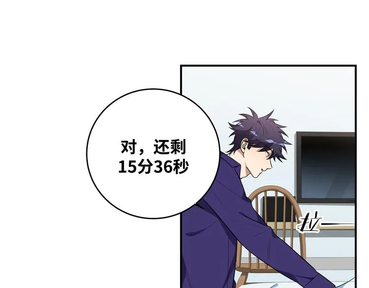 第23话 逆转战局，敌人暴露 第104页