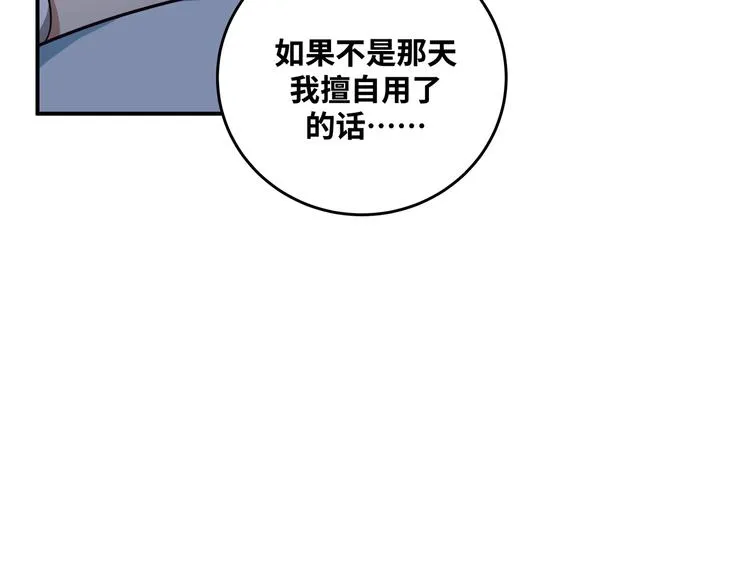 第23话 逆转战局，敌人暴露 第106页