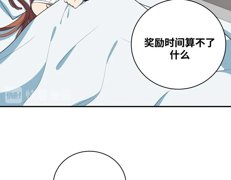 第23话 逆转战局，敌人暴露 第109页