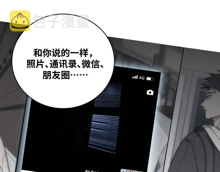 第23话 逆转战局，敌人暴露 第120页