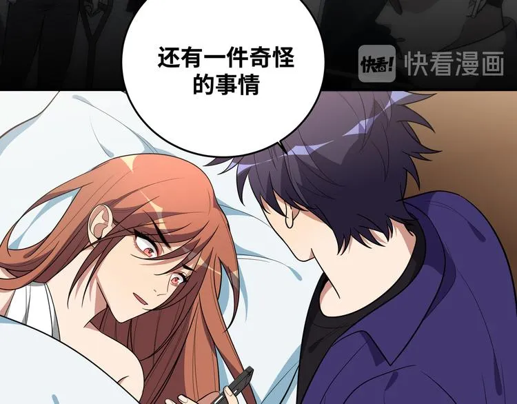 第23话 逆转战局，敌人暴露 第123页
