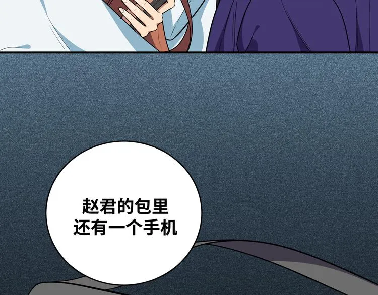 第23话 逆转战局，敌人暴露 第124页