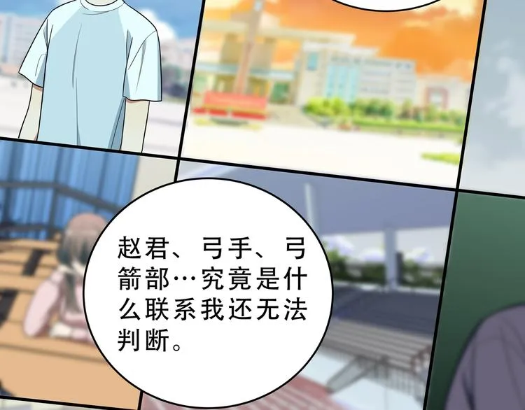 第23话 逆转战局，敌人暴露 第132页