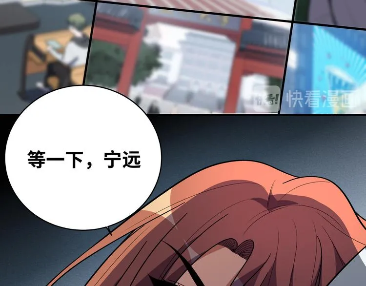 第23话 逆转战局，敌人暴露 第133页