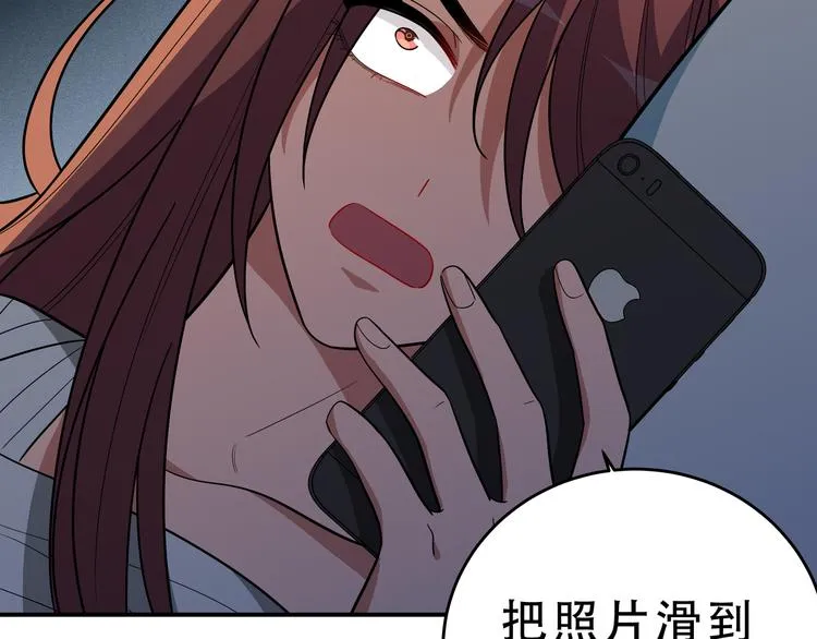 第23话 逆转战局，敌人暴露 第134页