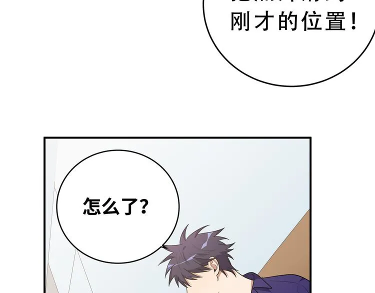 第23话 逆转战局，敌人暴露 第135页