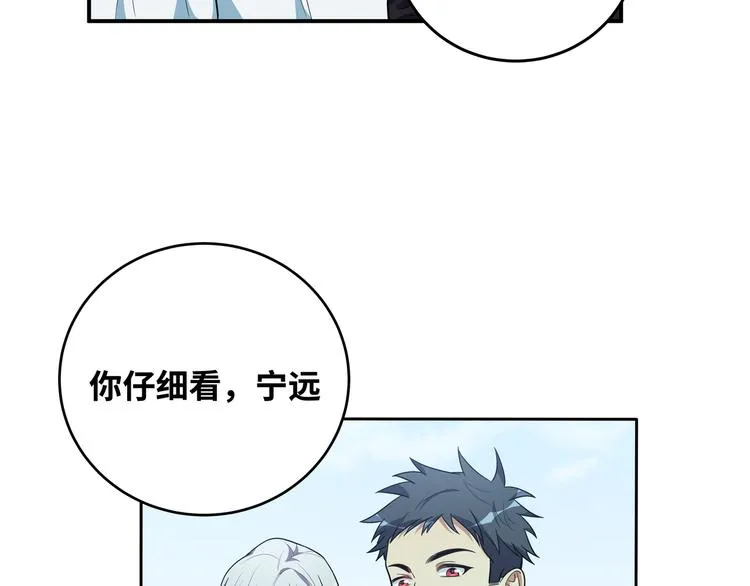 第23话 逆转战局，敌人暴露 第137页