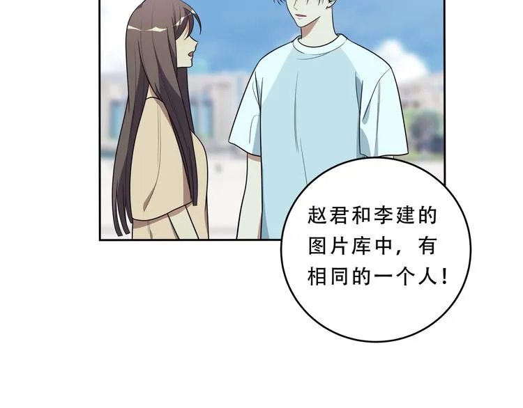 第23话 逆转战局，敌人暴露 第139页