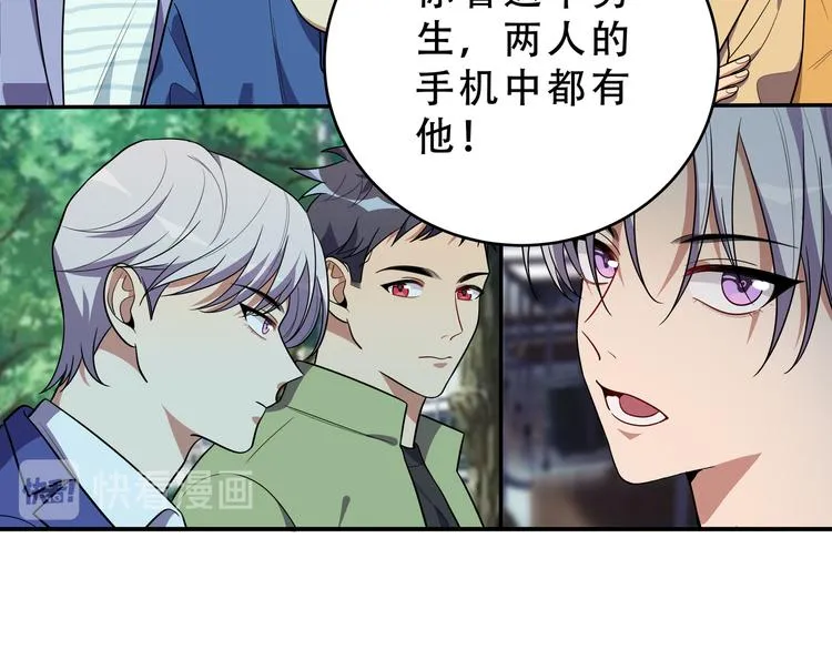 第23话 逆转战局，敌人暴露 第142页