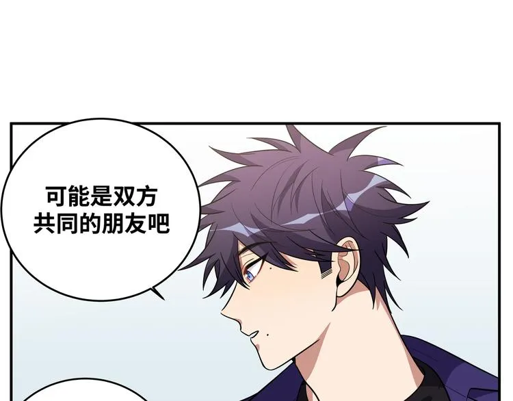 第23话 逆转战局，敌人暴露 第143页