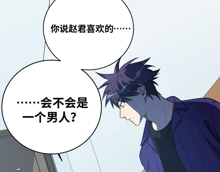 第23话 逆转战局，敌人暴露 第150页