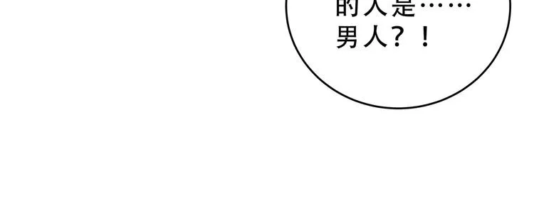 第23话 逆转战局，敌人暴露 第154页