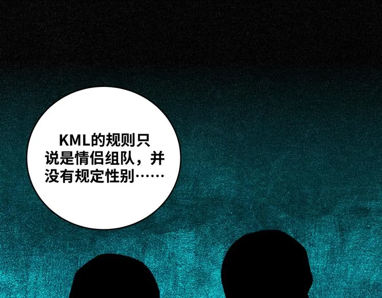第23话 逆转战局，敌人暴露 第155页