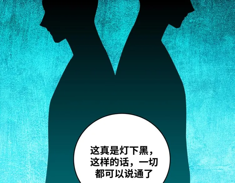 第23话 逆转战局，敌人暴露 第156页