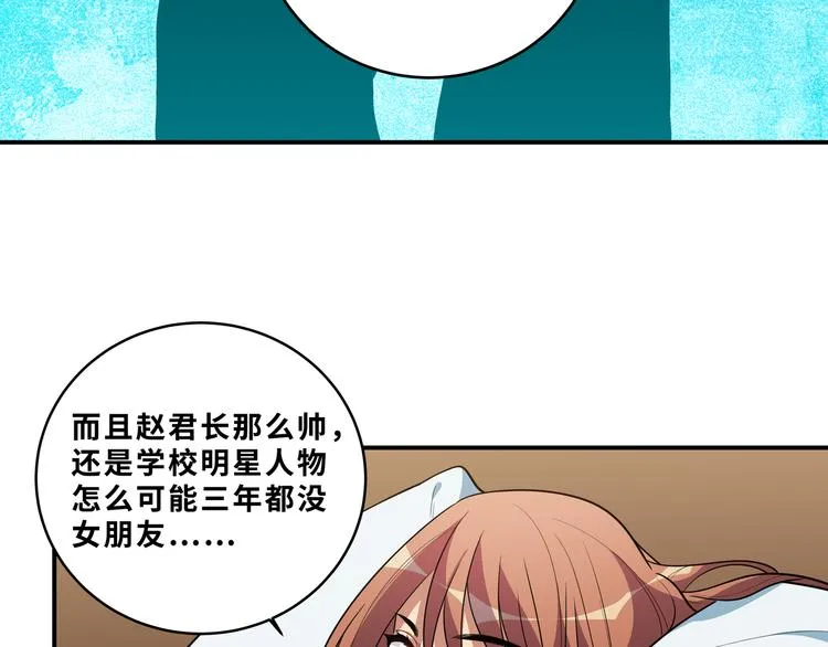 第23话 逆转战局，敌人暴露 第157页