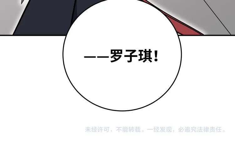 第23话 逆转战局，敌人暴露 第165页