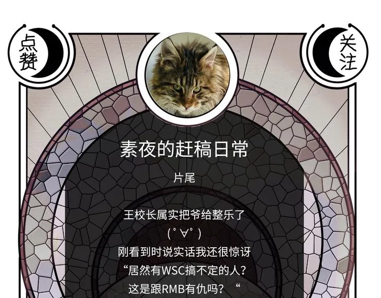 第23话 逆转战局，敌人暴露 第166页
