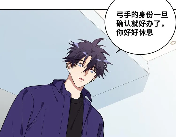 第24话 我以为他是我的礼物 第6页