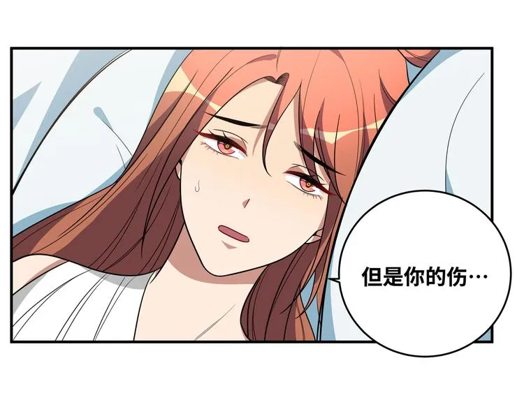 第24话 我以为他是我的礼物 第8页