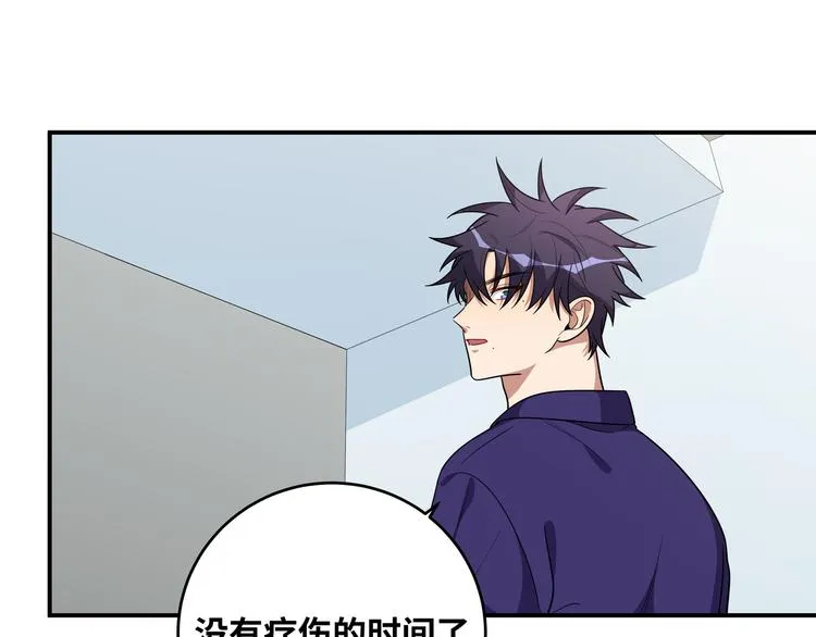第24话 我以为他是我的礼物 第9页