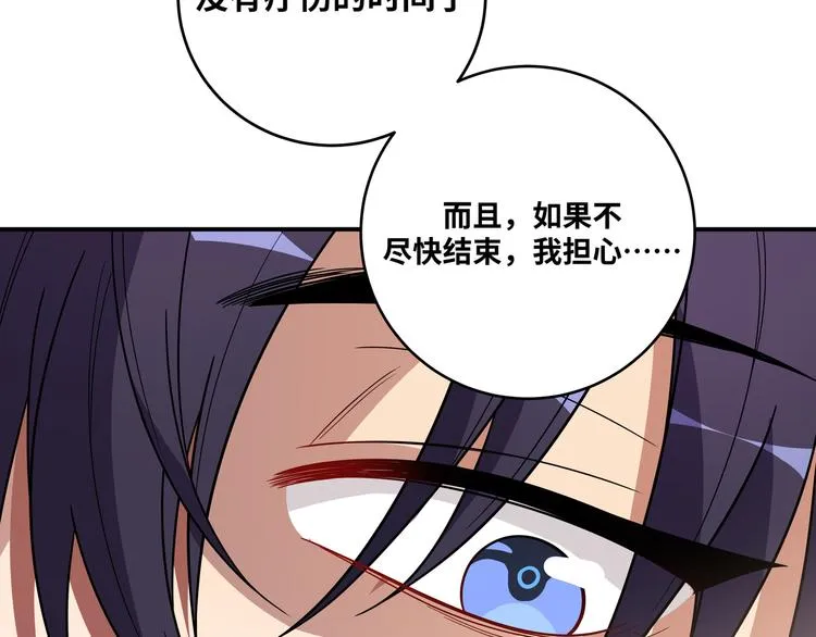 第24话 我以为他是我的礼物 第10页
