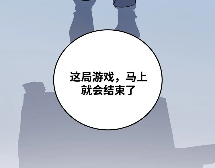 第24话 我以为他是我的礼物 第18页