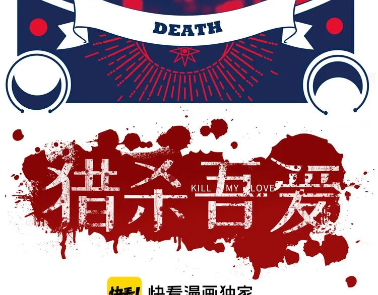 第24话 我以为他是我的礼物 第36页