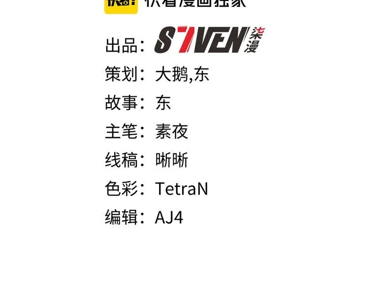 第24话 我以为他是我的礼物 第37页