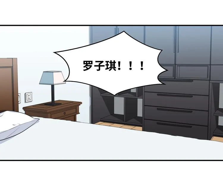 第24话 我以为他是我的礼物 第39页