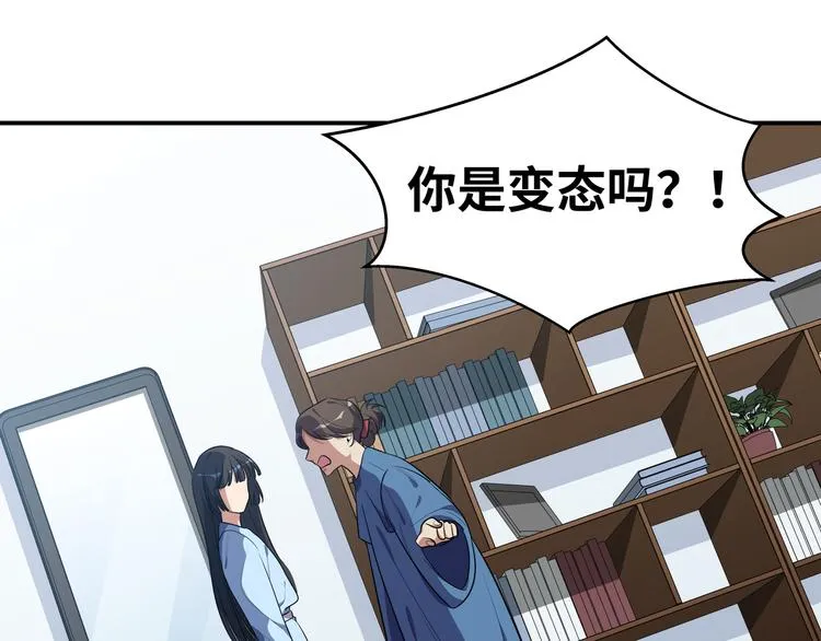 第24话 我以为他是我的礼物 第43页