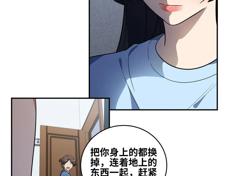 第24话 我以为他是我的礼物 第46页